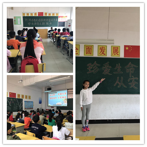 E:\雜項(xiàng)\稿費(fèi)\2019\4月份修改后的\象湖安全教育主題班會\安全教育主題班會照片\未命名_副本.jpg