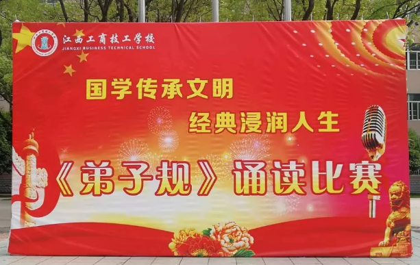 國學傳承文明 經典浸潤人生.png 國學傳承文明 經典浸潤人生.png