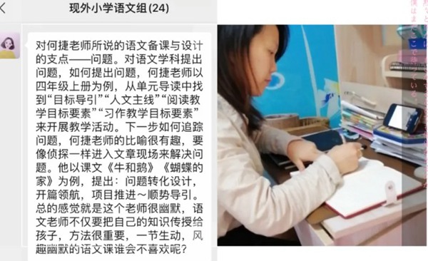 現外學校線上教研_副本.jpg 現外學校線上教研_副本.jpg